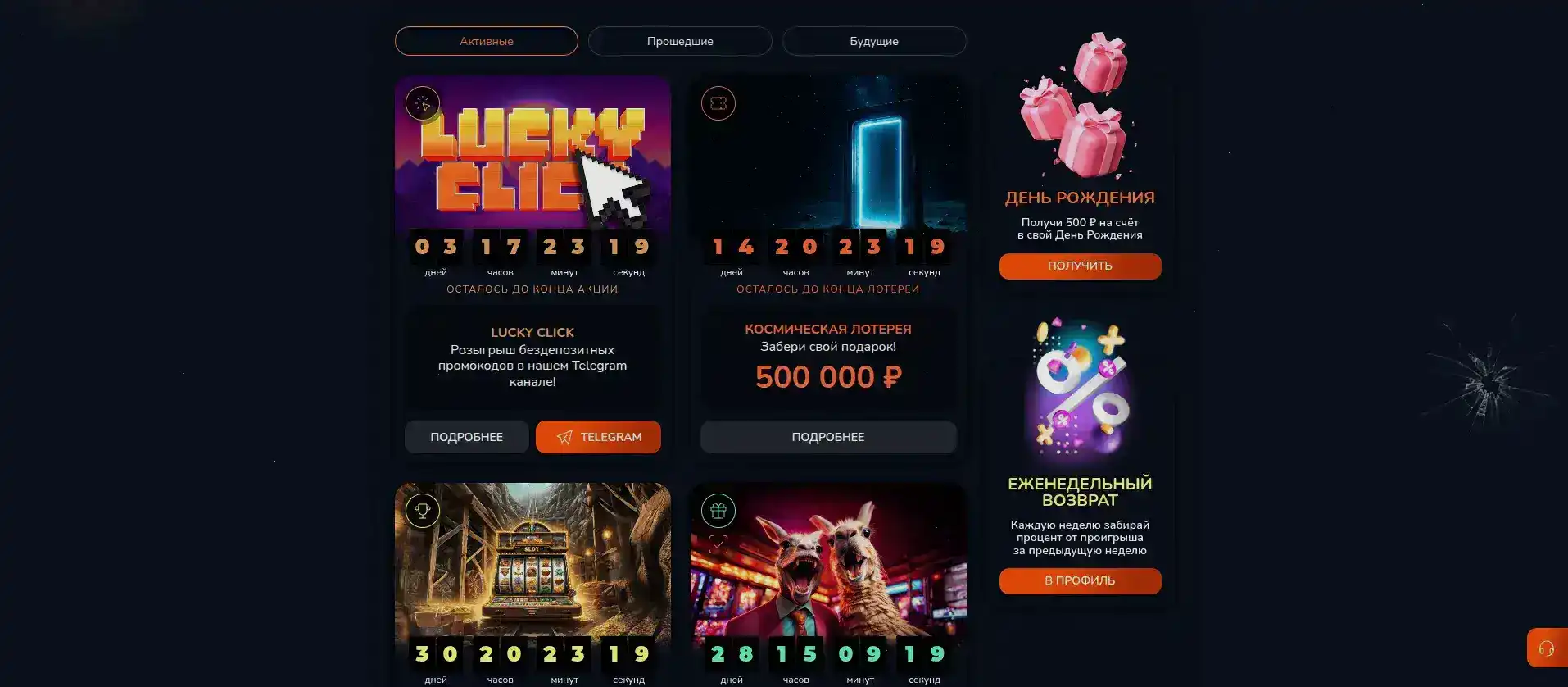 Интерфейс игрового зала Vega casino