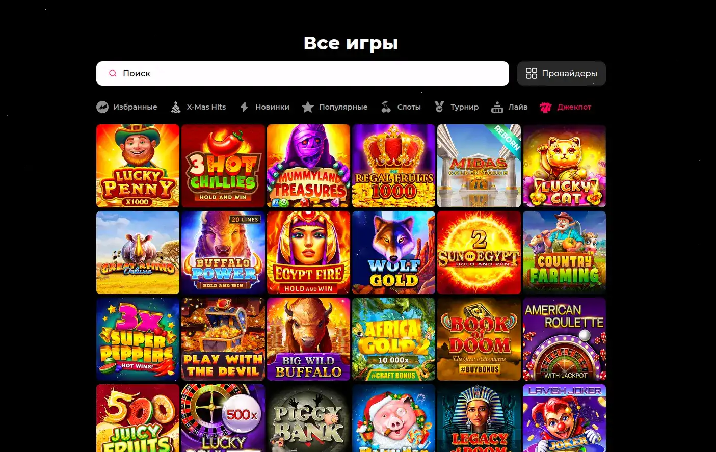 VIP-зал казино Вега